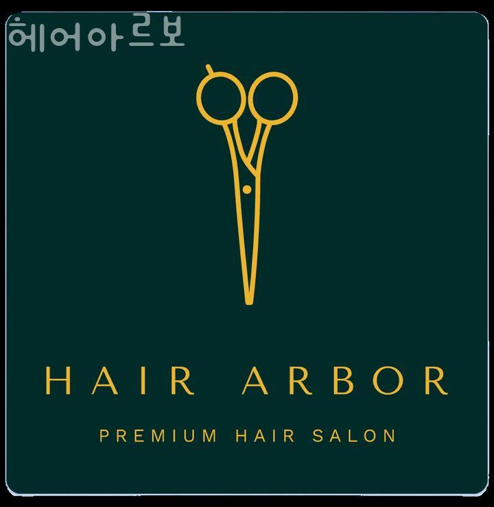 아르보헤어 이미지