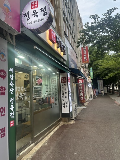 예담축산 이미지