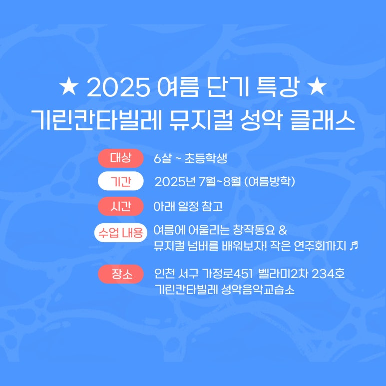 칸타빌레음악교습소 이미지