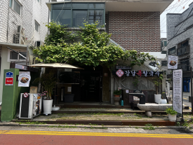강남시칼국수 이미지