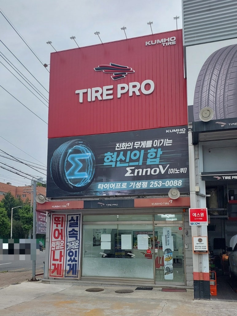 기성타이어 이미지