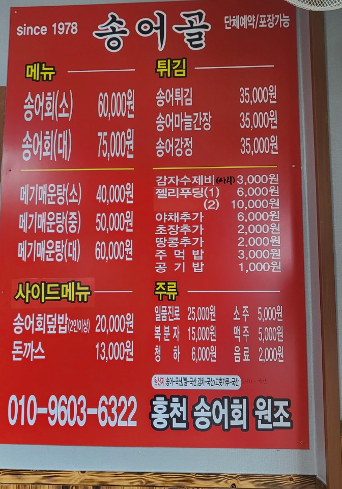 비발디송어골 이미지