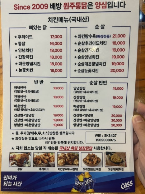 원주통닭배방점 이미지