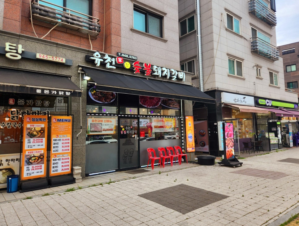 유천참숯불돼지갈비 이미지