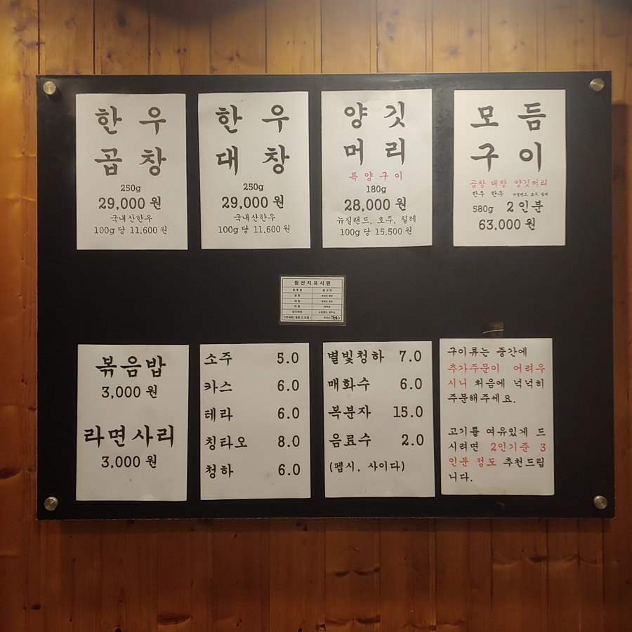 곱창별관 이미지