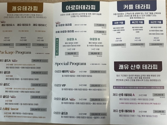 쾌유테라피 이미지