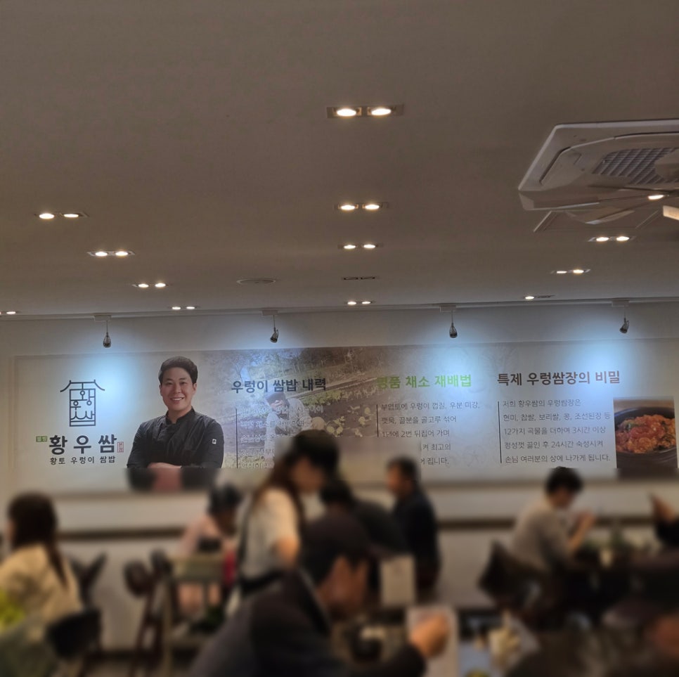 황우쌈 이미지