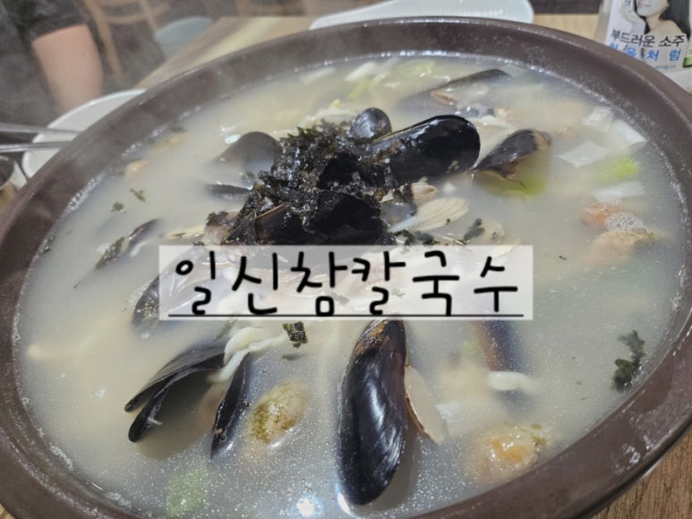 일신참칼국수 이미지