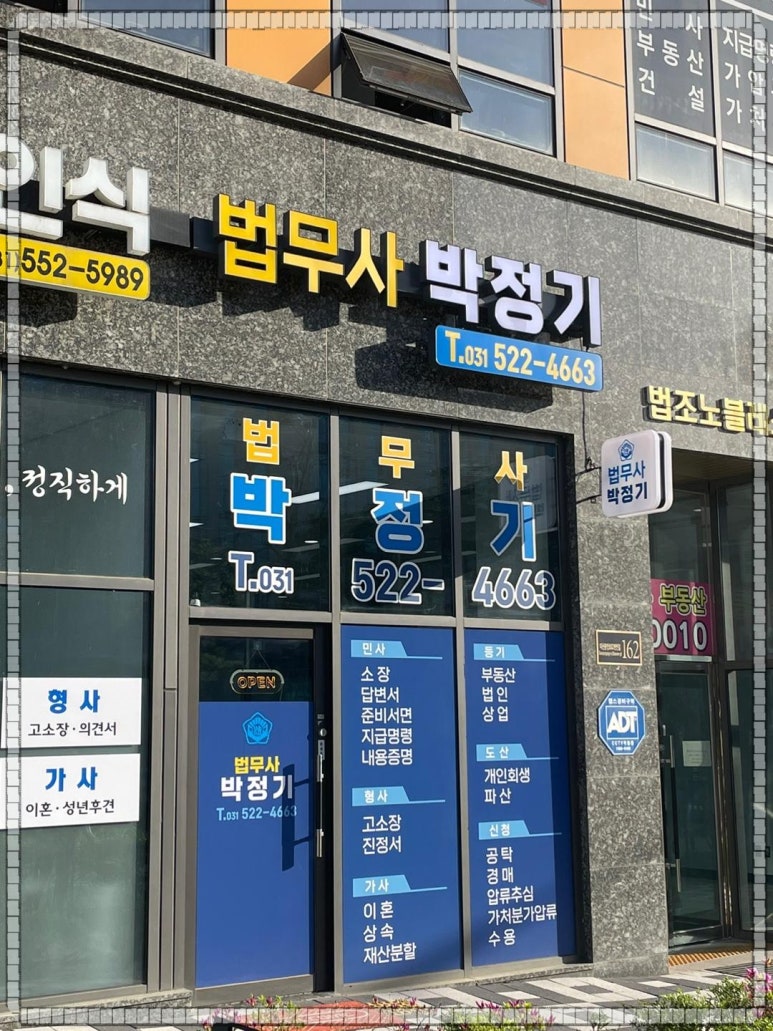 다산법무사사무소 이미지