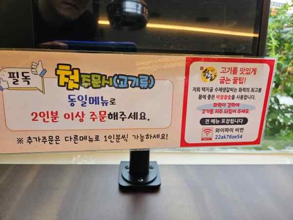 바른생갈비 이미지