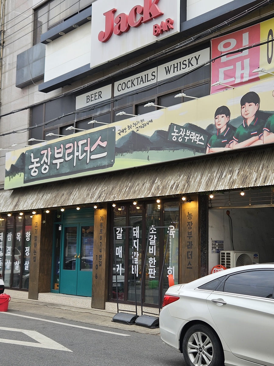 갈매기부라더스 이미지