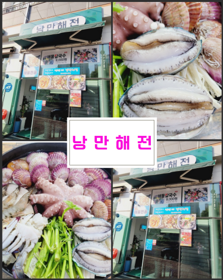낭만해전 이미지
