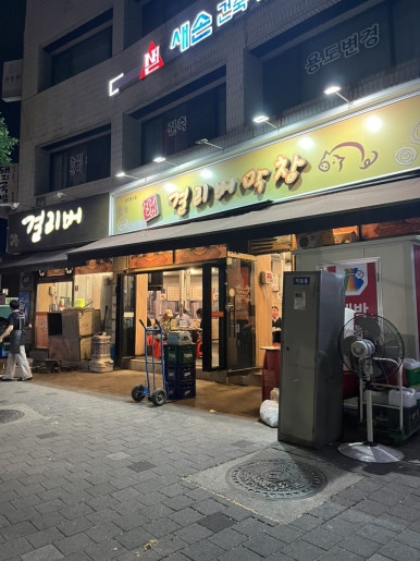오빠막창북구 이미지