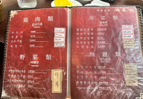 홍춘관 이미지