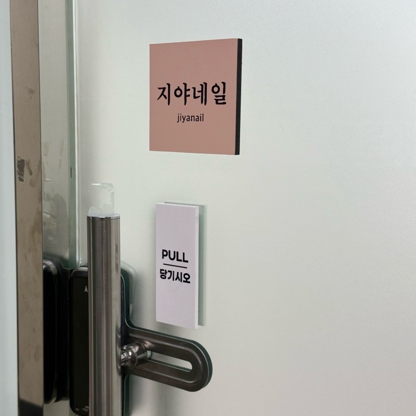 지야네일 이미지