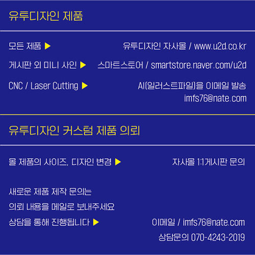 유투디자인 이미지