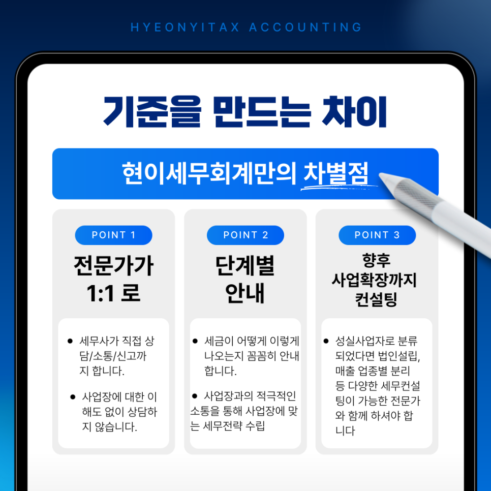 정중세무회계 이미지