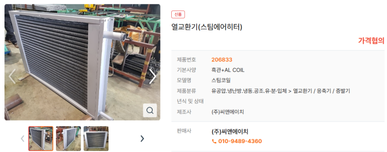 (주)씨앤에이치 이미지