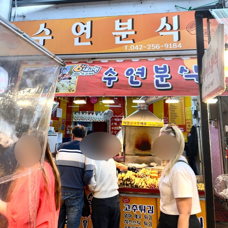 수연분식 이미지
