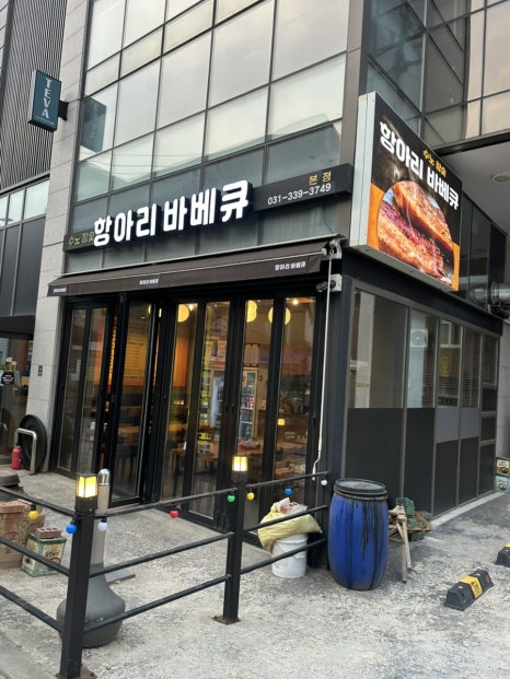 수노참숯항아리바베큐 이미지