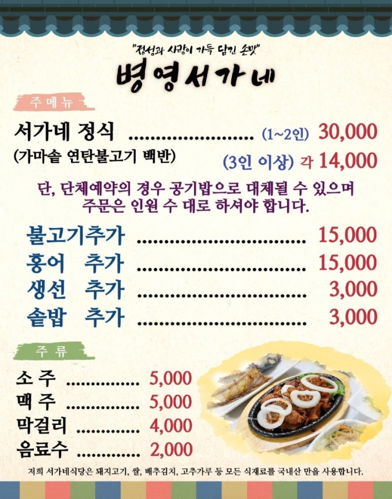 서가네김치 이미지
