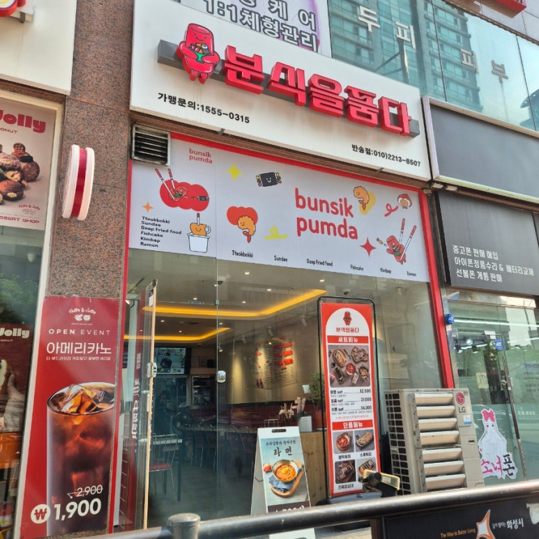 분식을품다 이미지