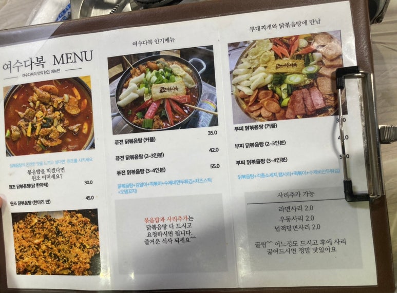 여수다복 이미지