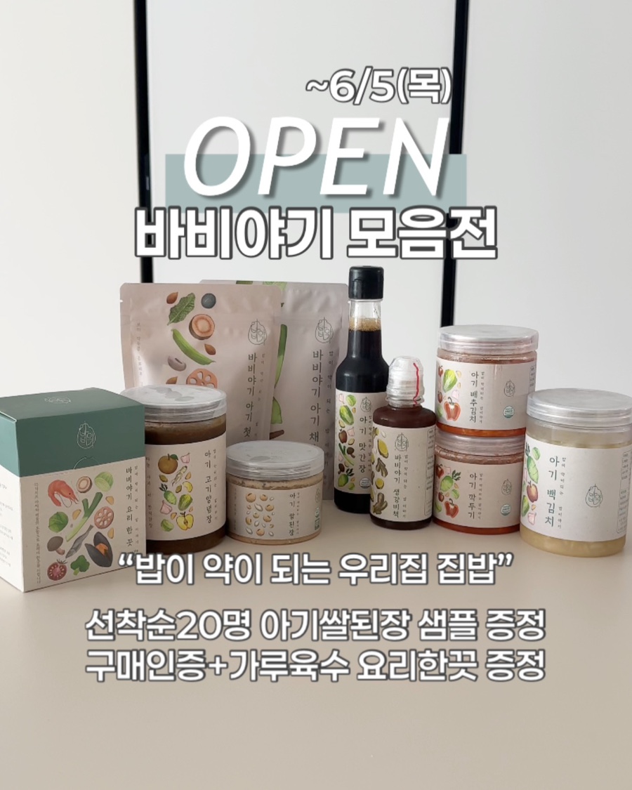 바비야기 이미지
