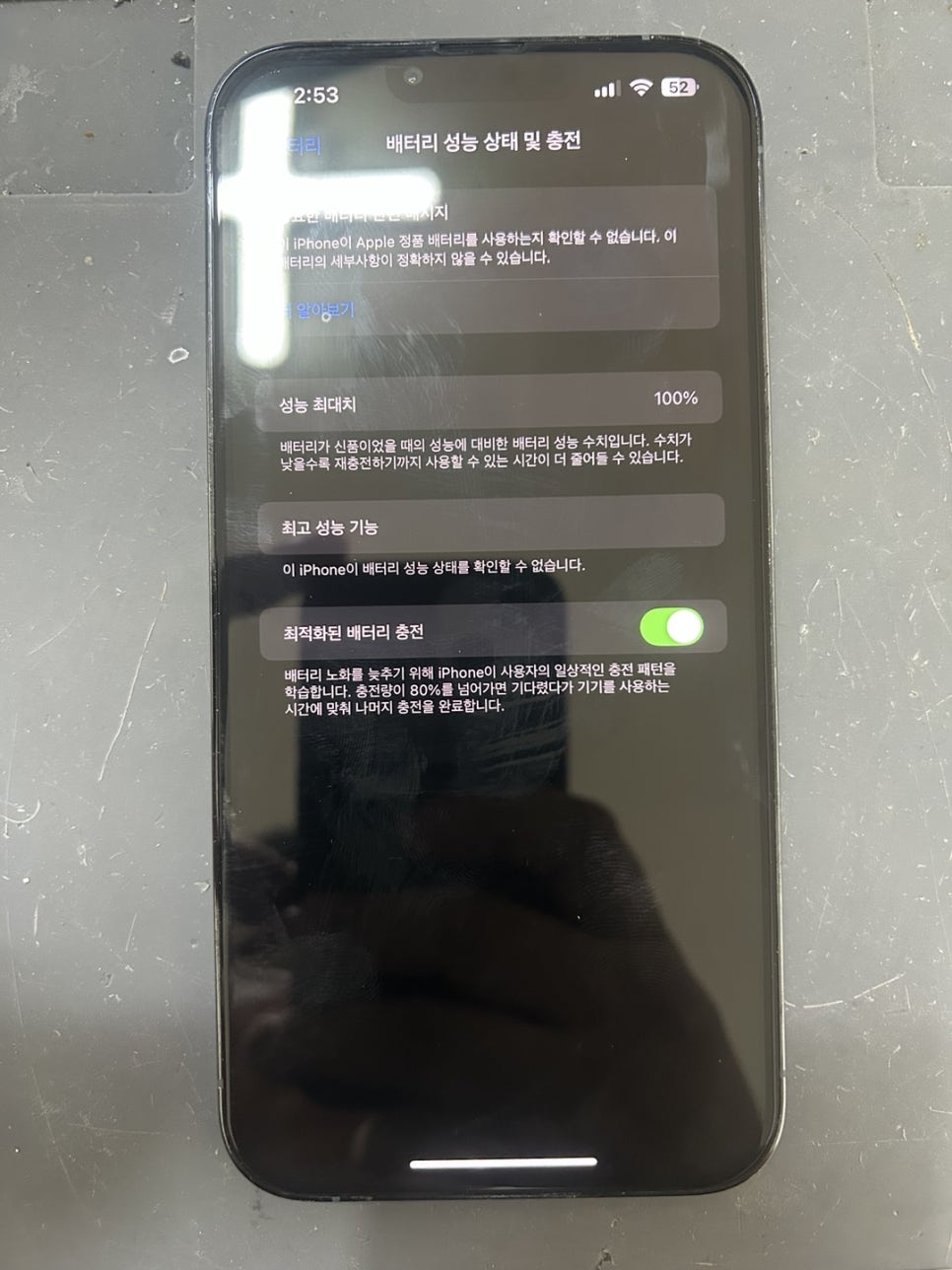 싸다액정아이폰수리 이미지