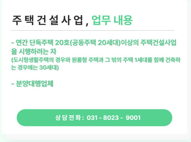 한지건설 이미지
