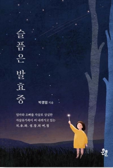 공감힐링연구소 이미지