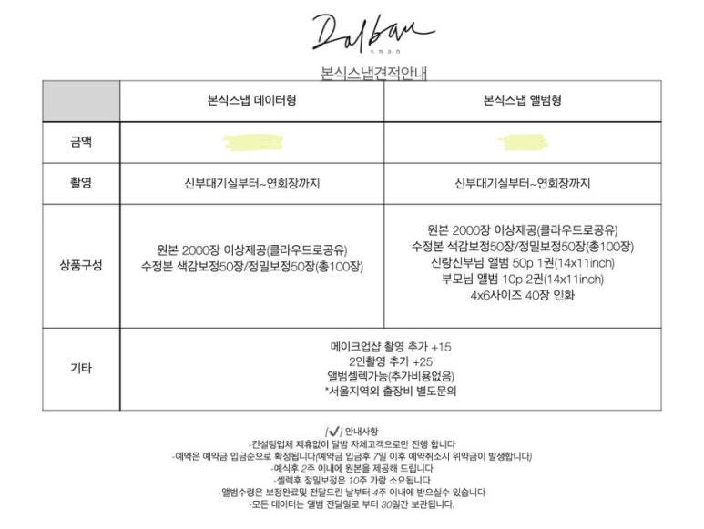 달밤스냅 이미지