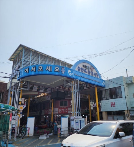 교동불떡볶이 이미지