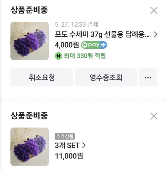 아마츠2020 이미지