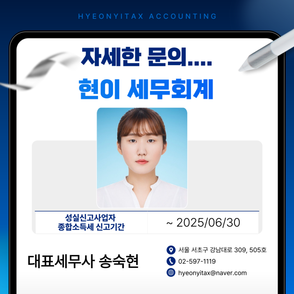 더현세무회계 이미지