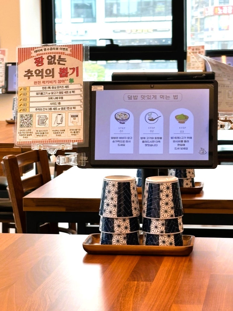 덮밥에반하다 이미지