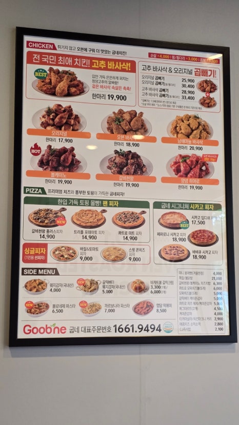 굽네치킨 이미지