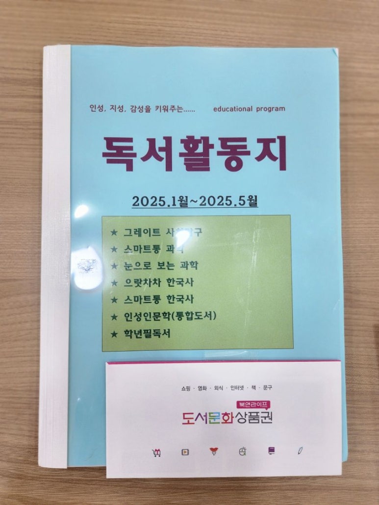 책벌레숲독서논술학원 이미지