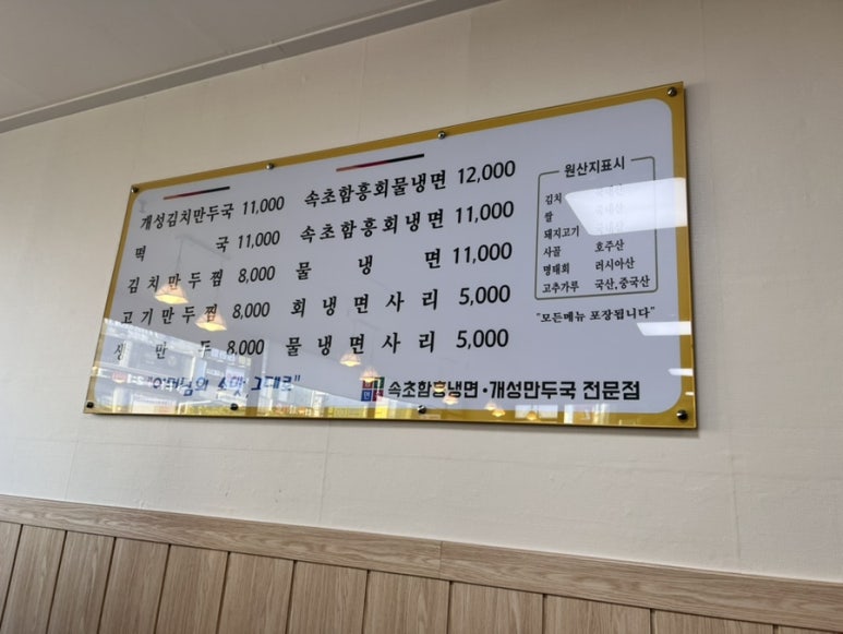 개성냉면 이미지