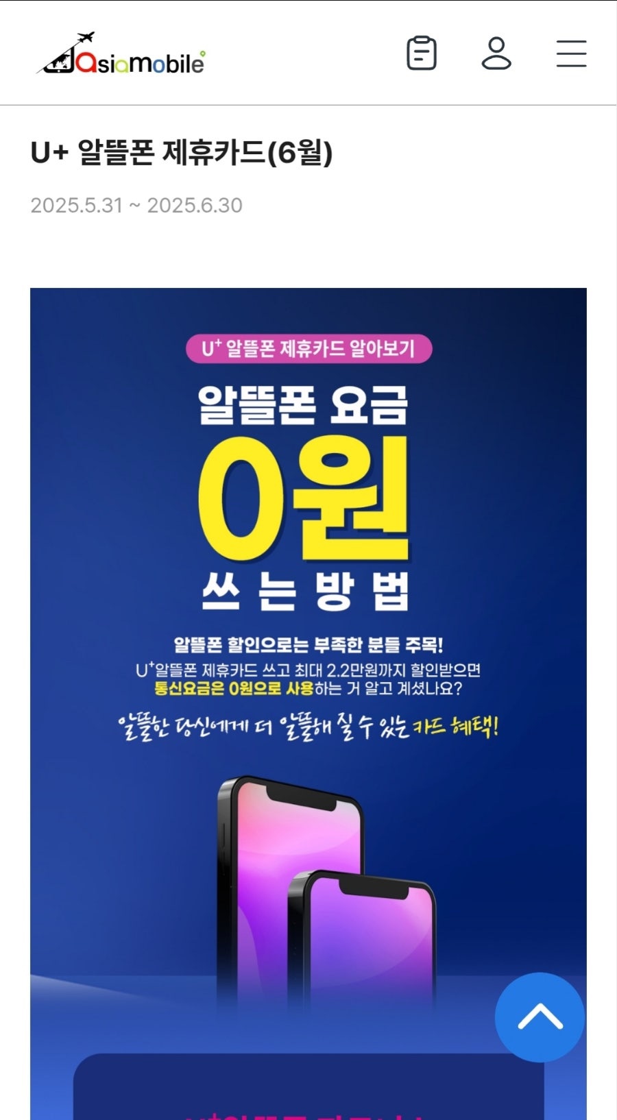 아시아폰 이미지