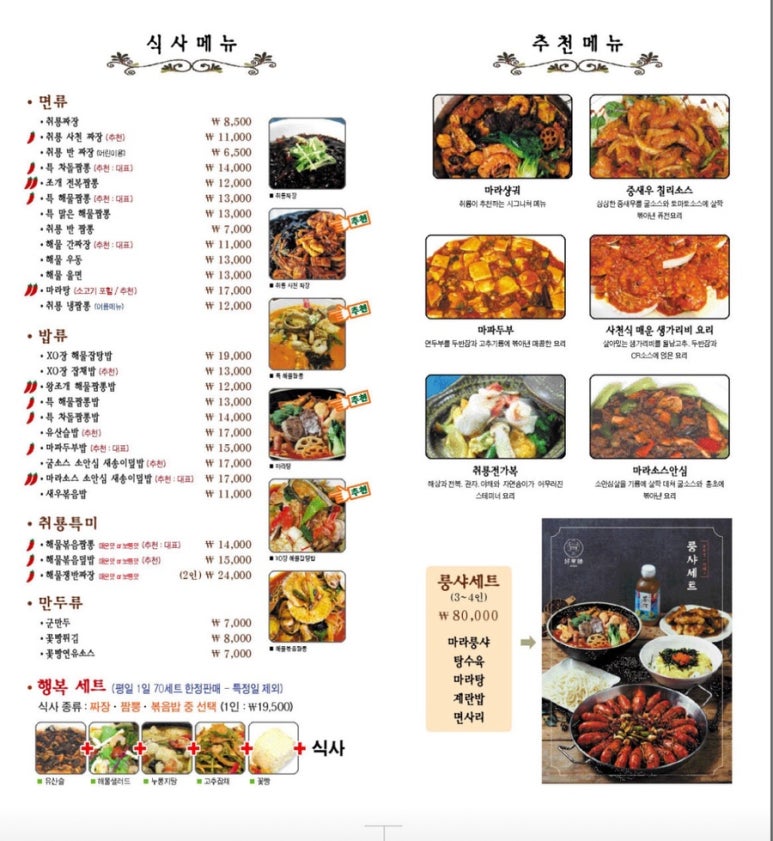 취룡 이미지