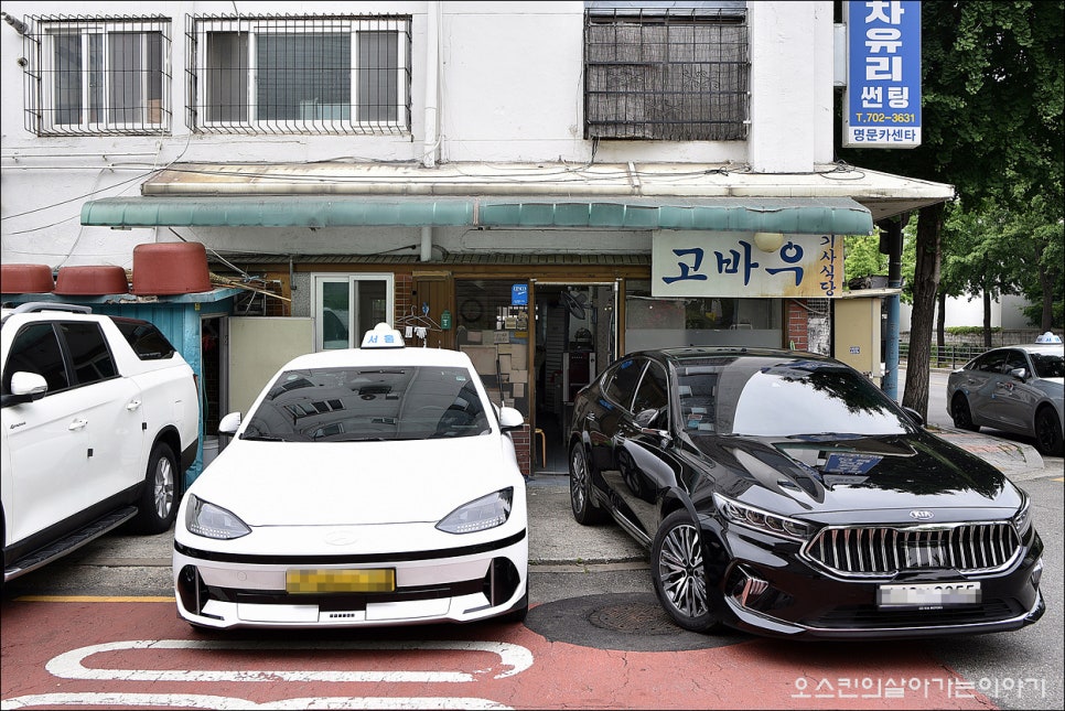 고바우 사진 8
