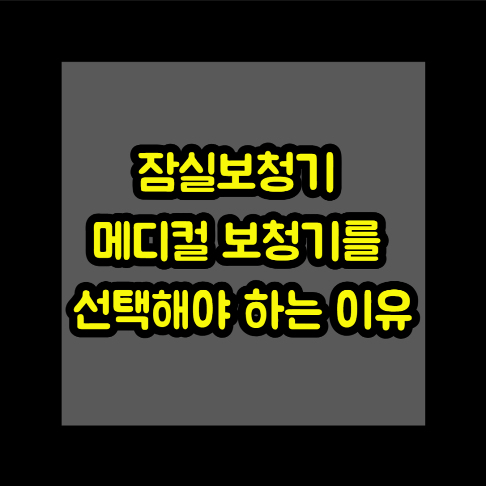 메디컬 보청기 이미지