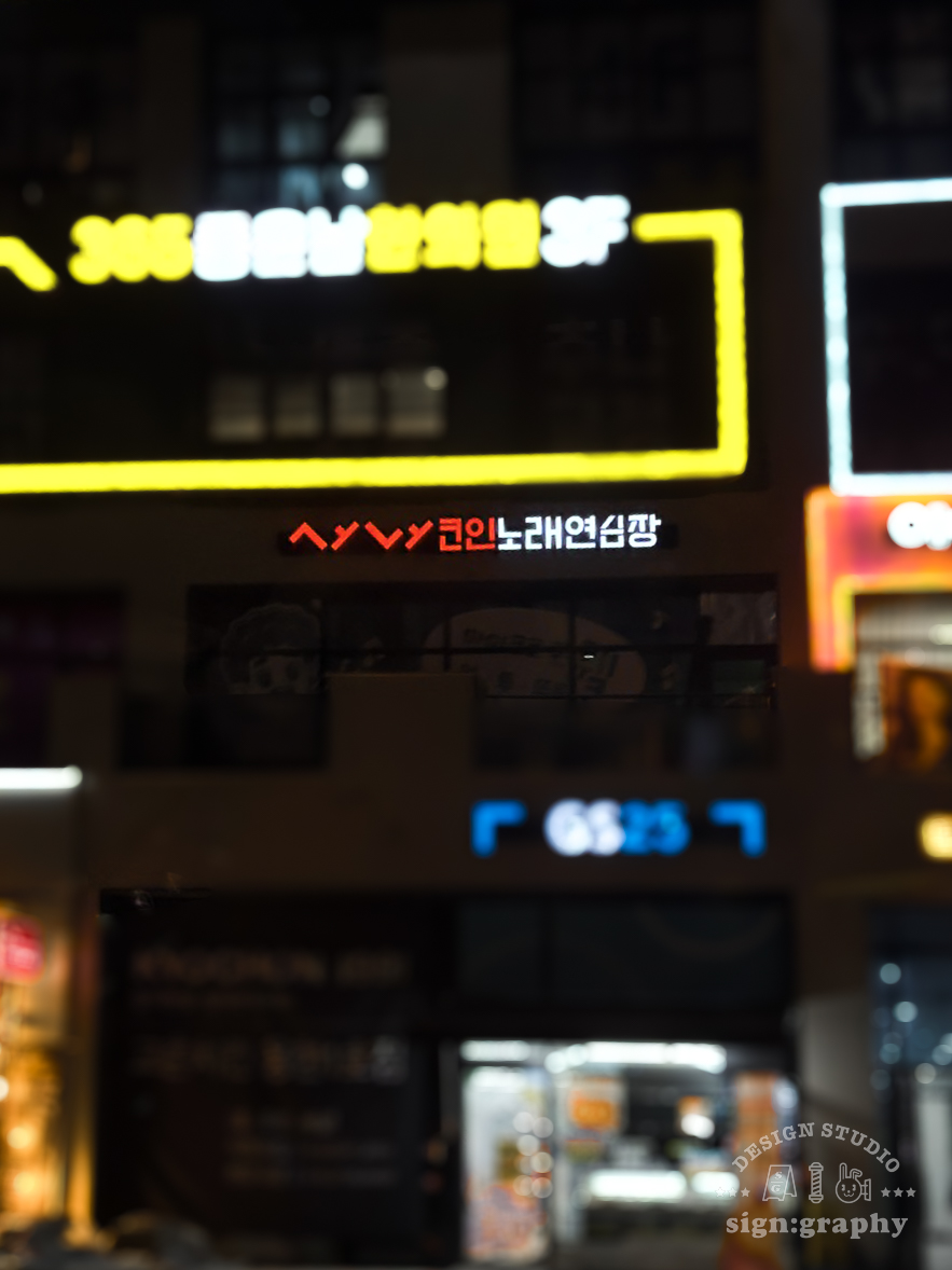 사인그라피스튜디오 이미지