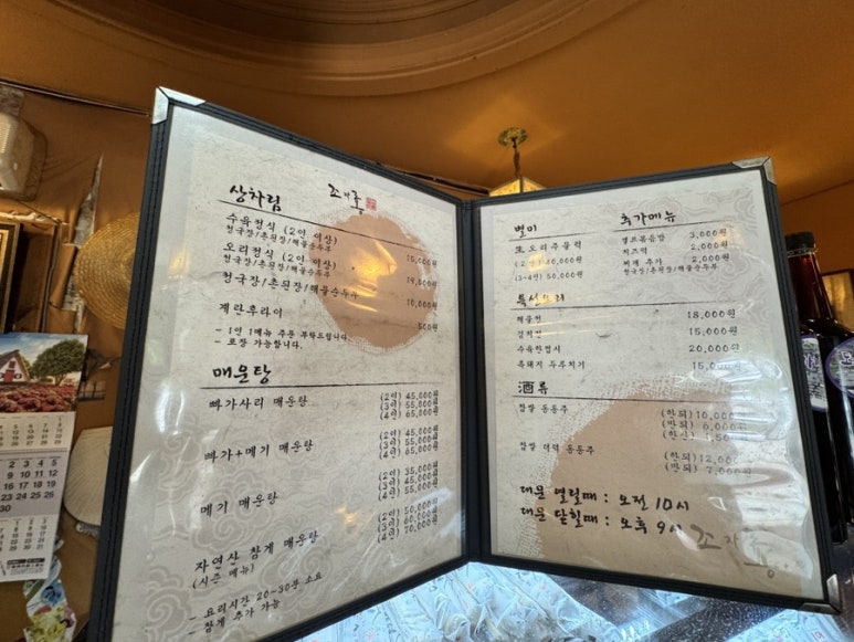 조자룡민물매운탕 이미지
