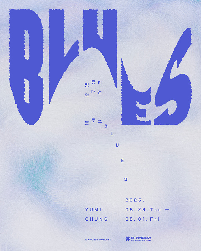 한원 이미지
