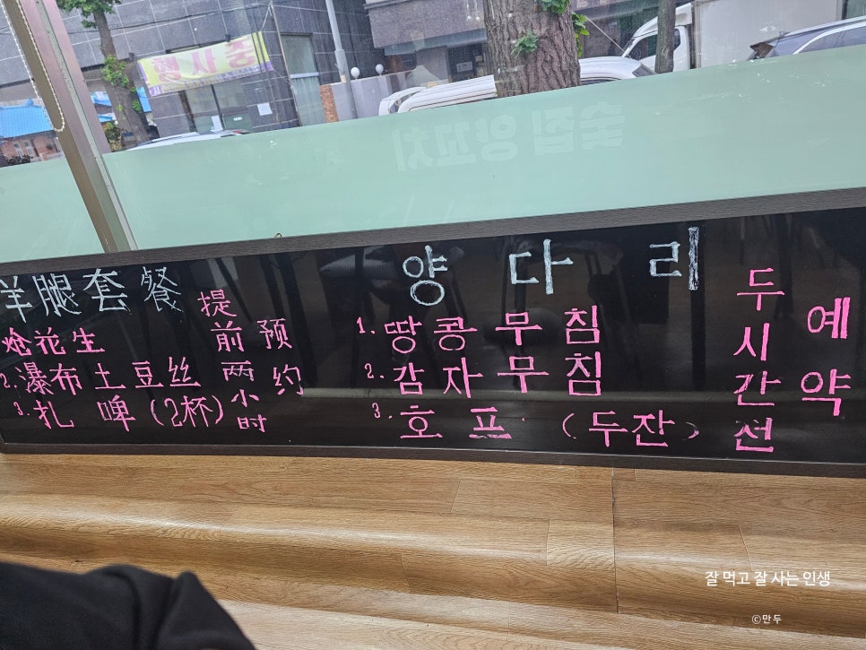 숯집 양꼬치 이미지