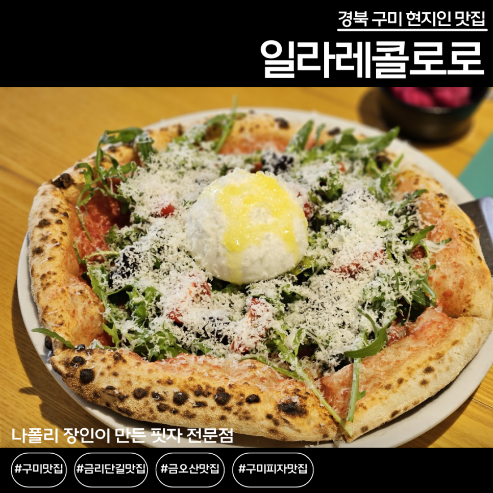 일라레콜로로 이미지