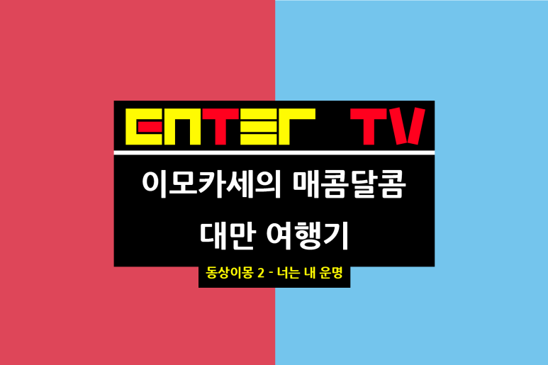 보위옥 이미지