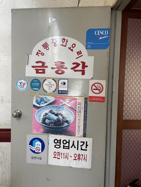 금룡각 이미지